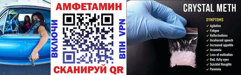 Амфетамин VHQ  Ивангород 