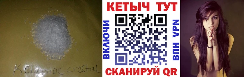 Кетамин ketamine Ивангород