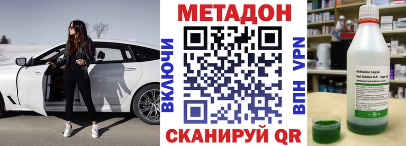 Метадон белоснежный  закладка  Ивангород 
